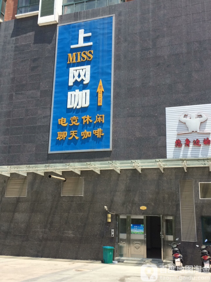 上MISS王卡