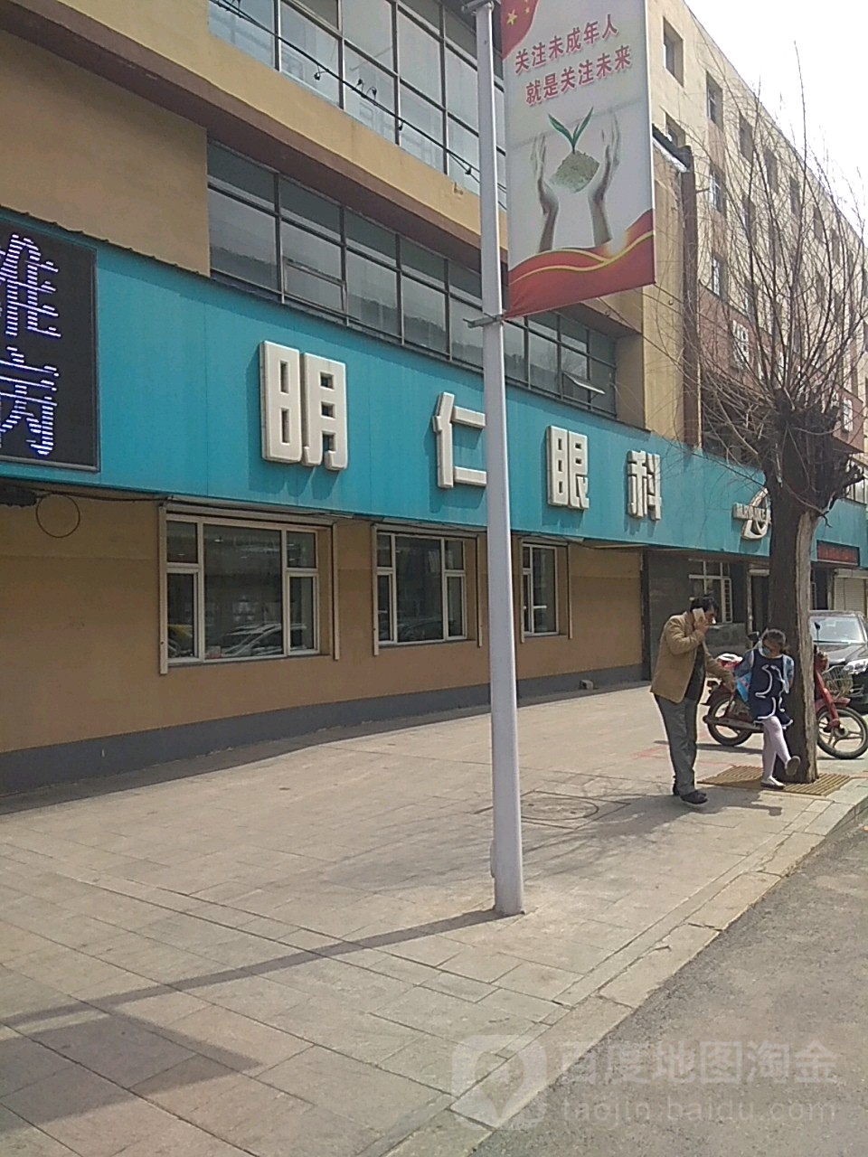 明仁眼科