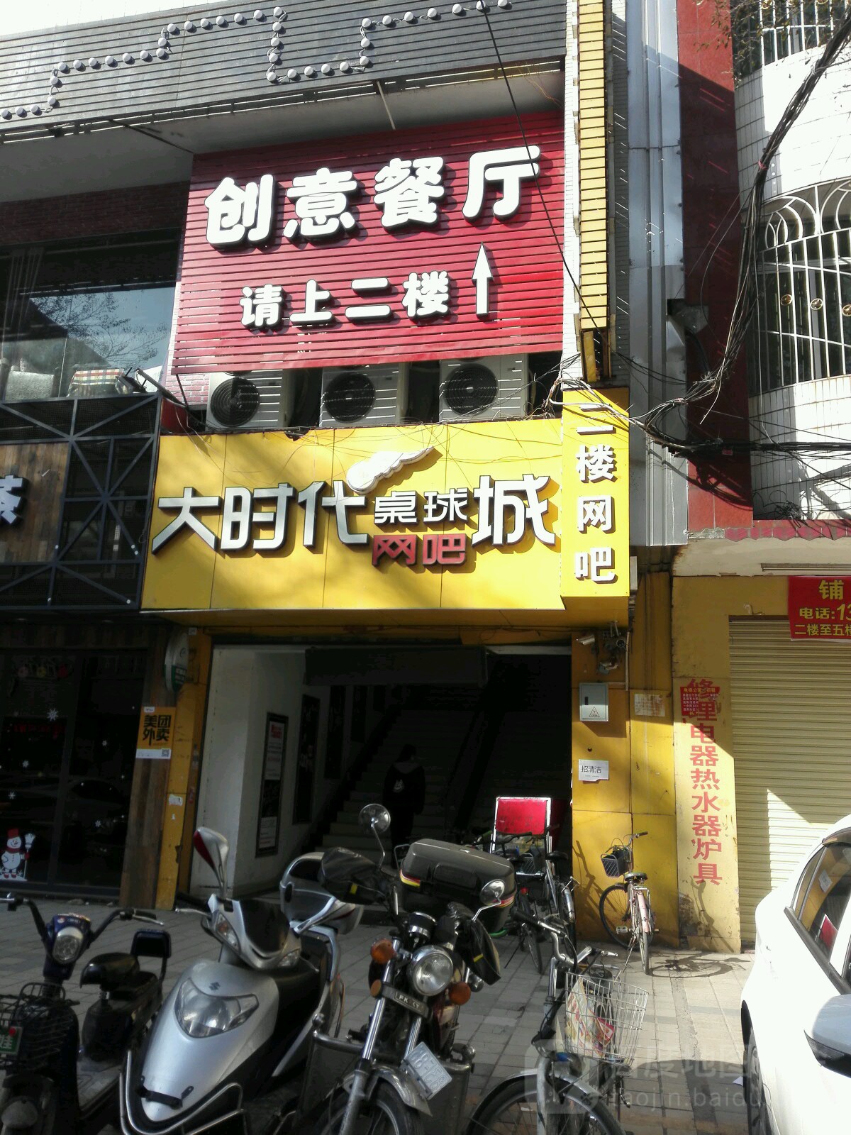 大时代桌球城(国泰路店)