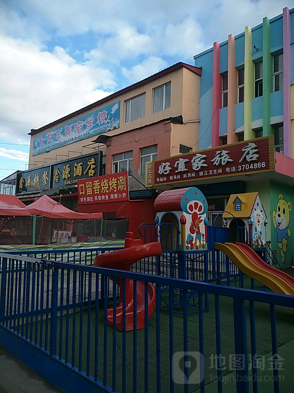 好宜家绿店