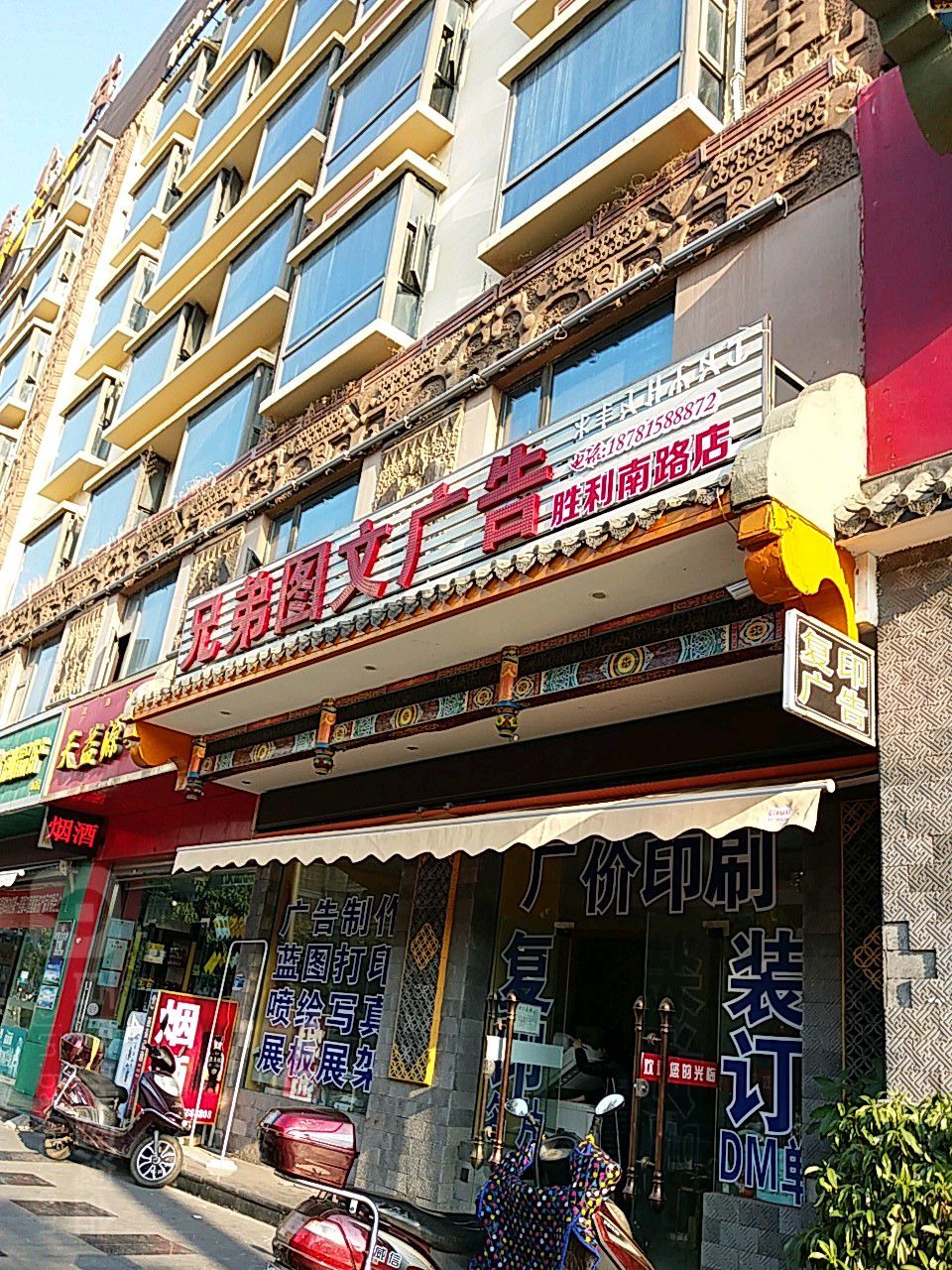 西昌。兄弟图文广告(胜利南路店)