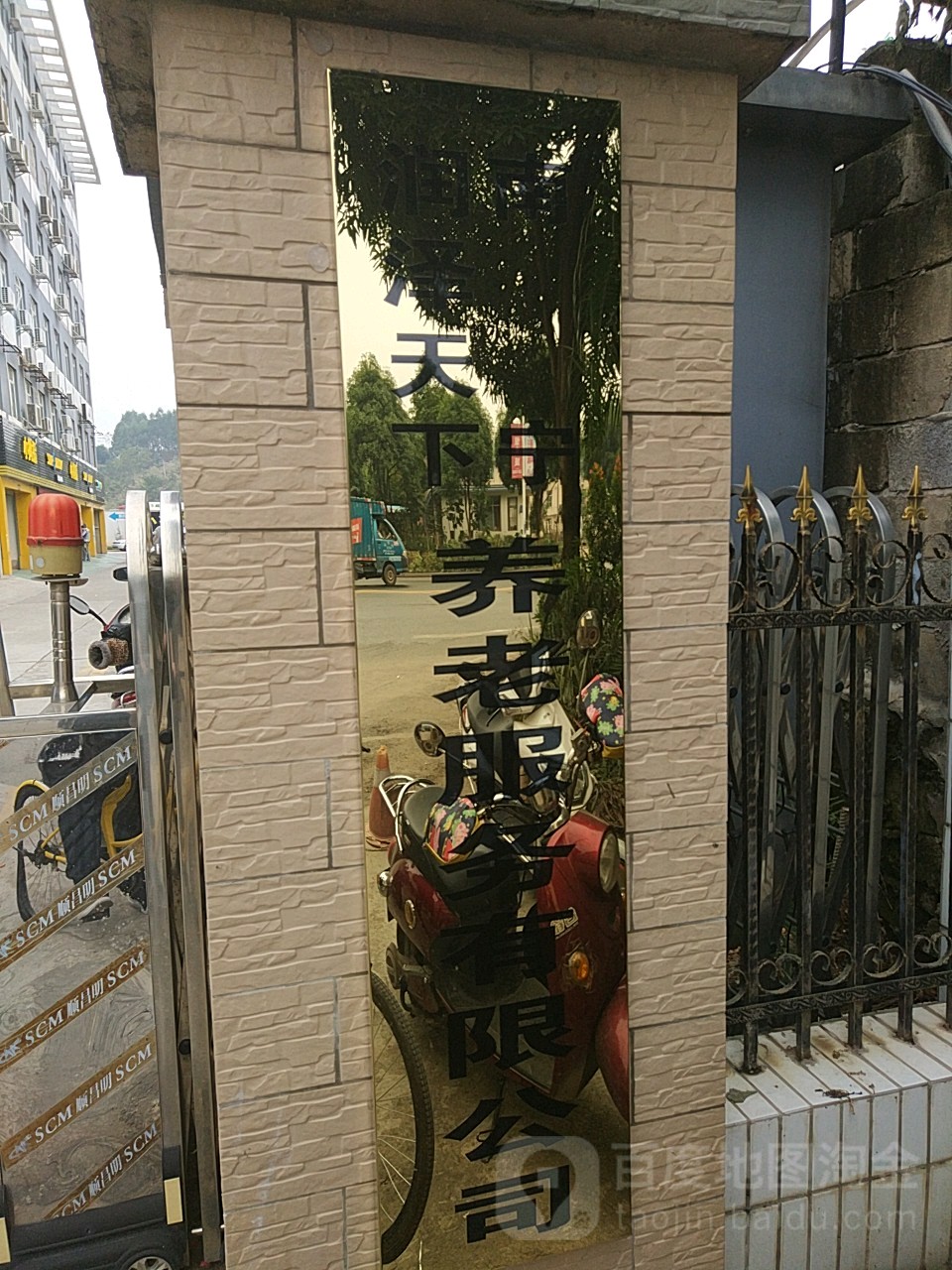 广西润泽天下集团公司