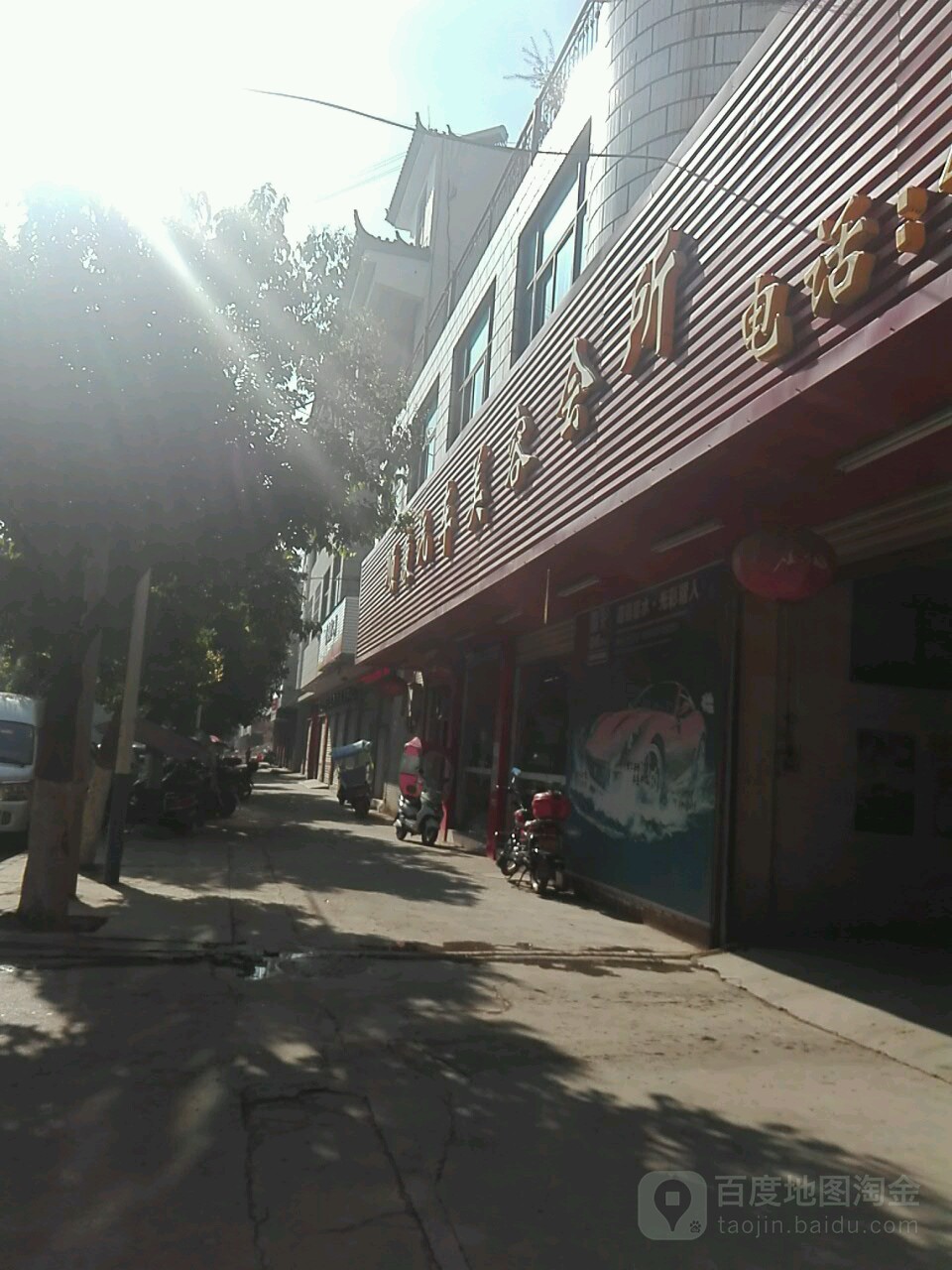 顺康汽车美容会所