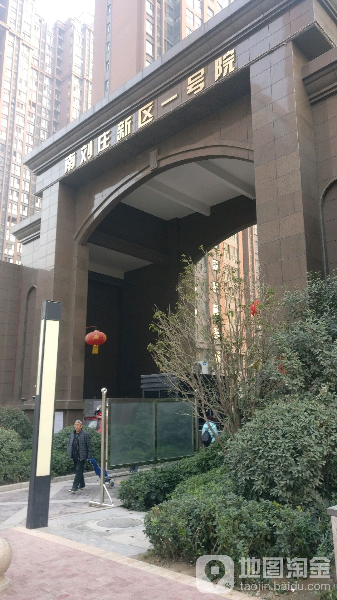 南刘庄新区-一号院