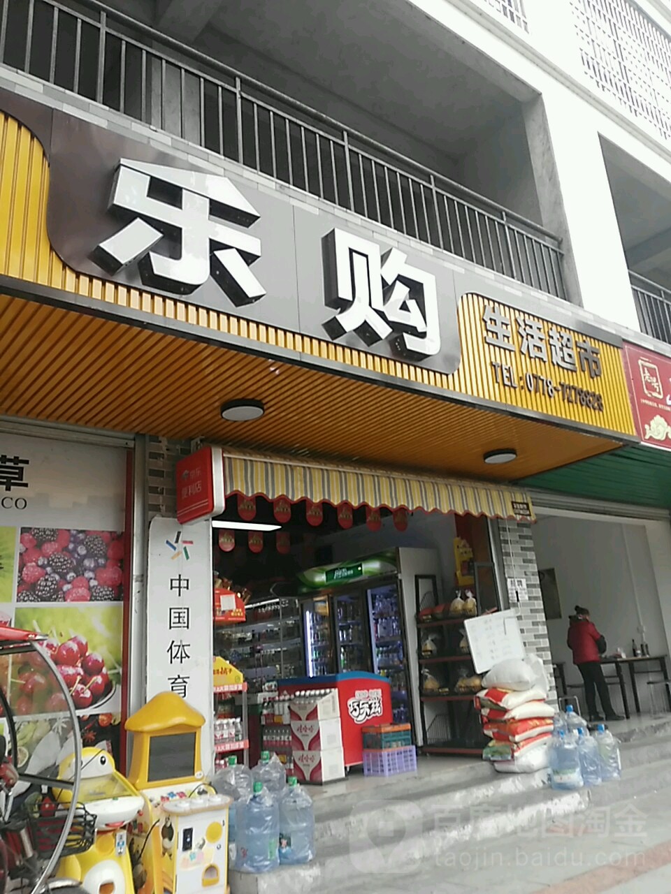 乐购生活超市(南丹国土小区店)