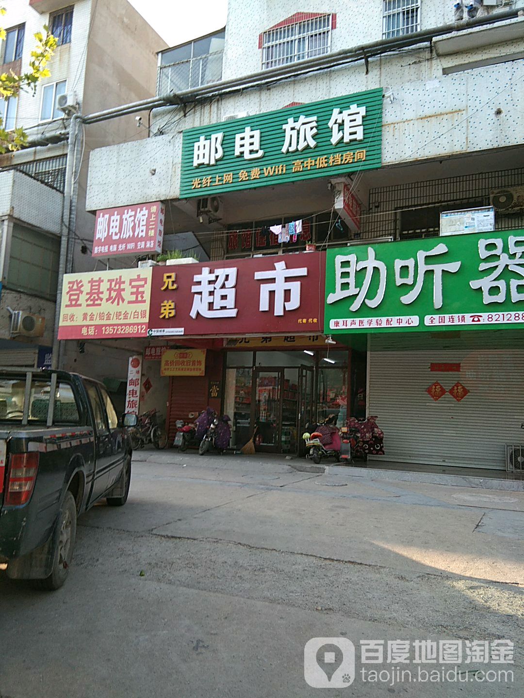 兄弟超市