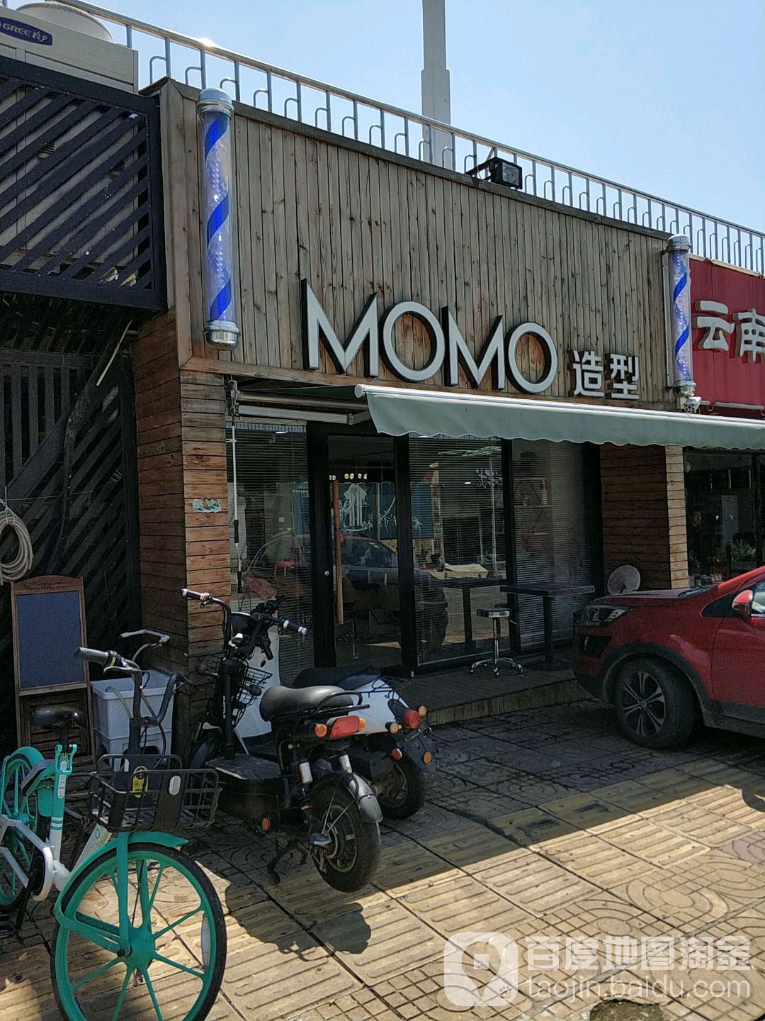 MOMO号造型(临沂总店)