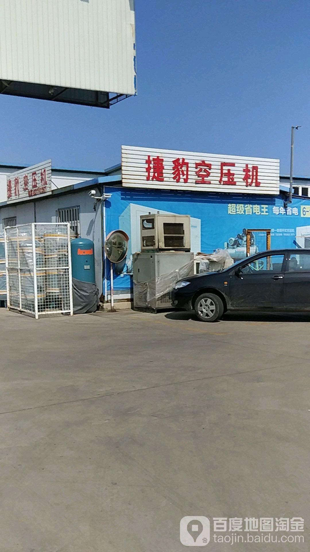 捷豹空压机(开发区店)