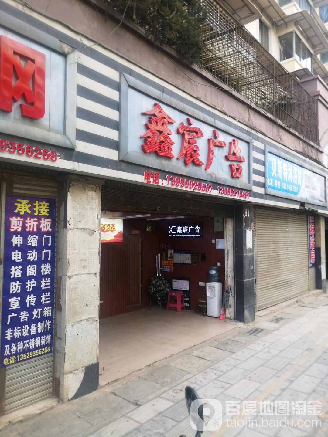 晓文广告