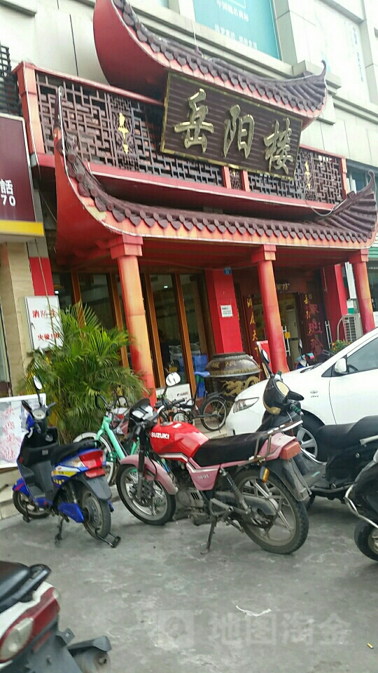 岳阳楼(金鼎店)