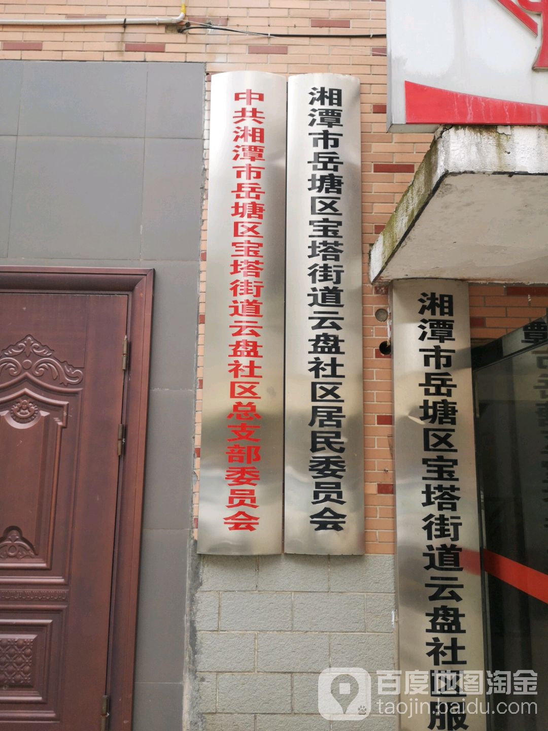 云盘社区地名网_湖南省湘潭市岳塘区宝塔街道云盘社区资料简介