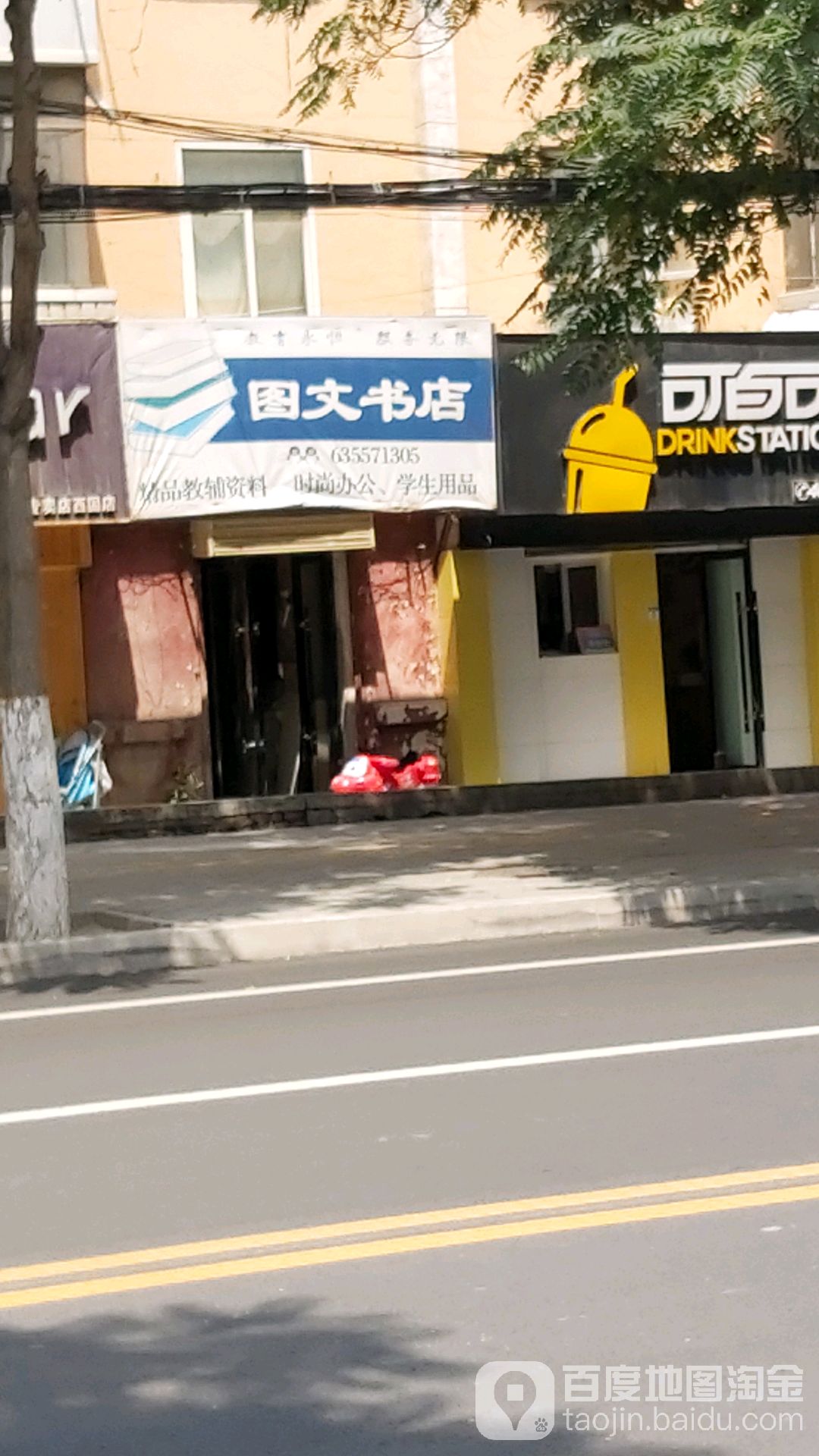 图全文书店(福利西路店)