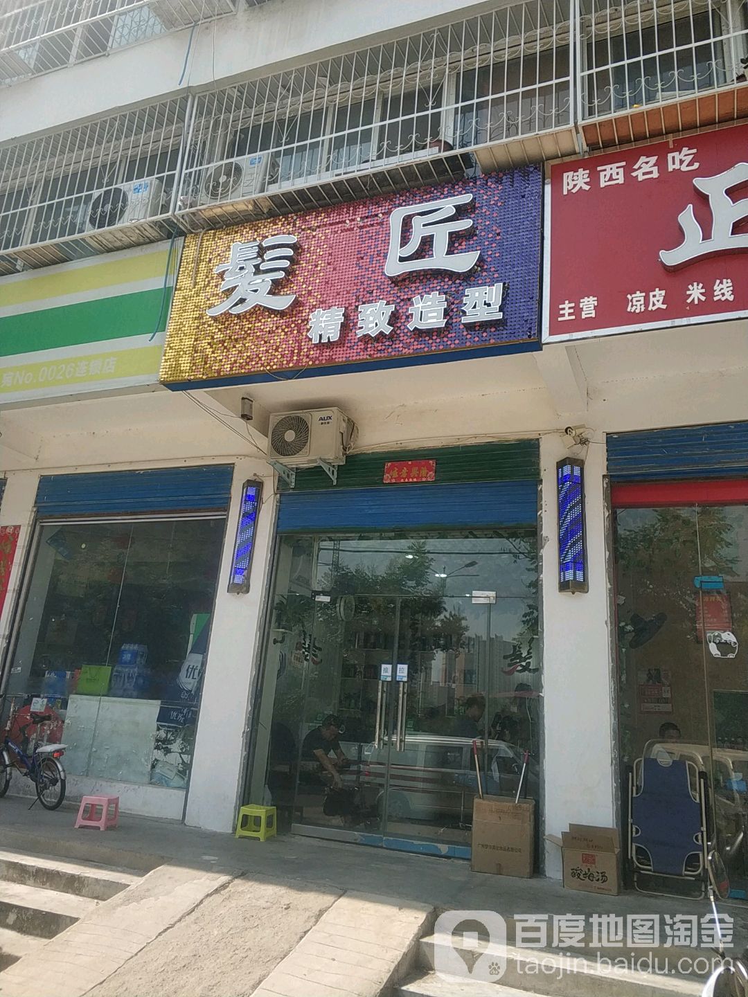 卧龙区七里园乡发匠精致造型