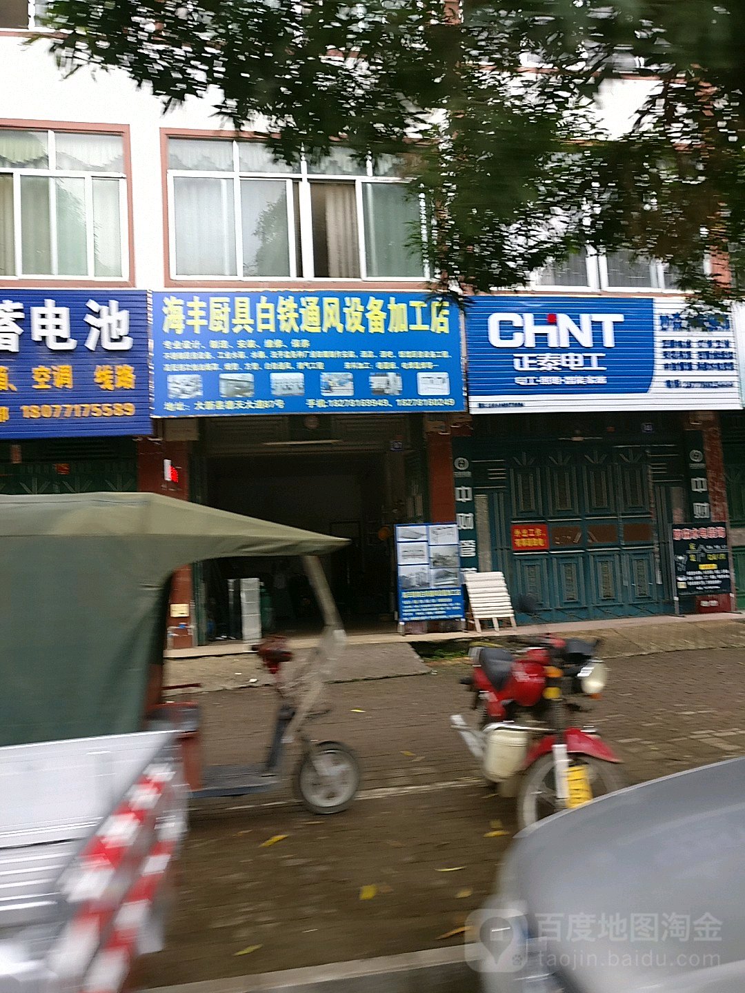 海丰厨具白铁通风设备加工店