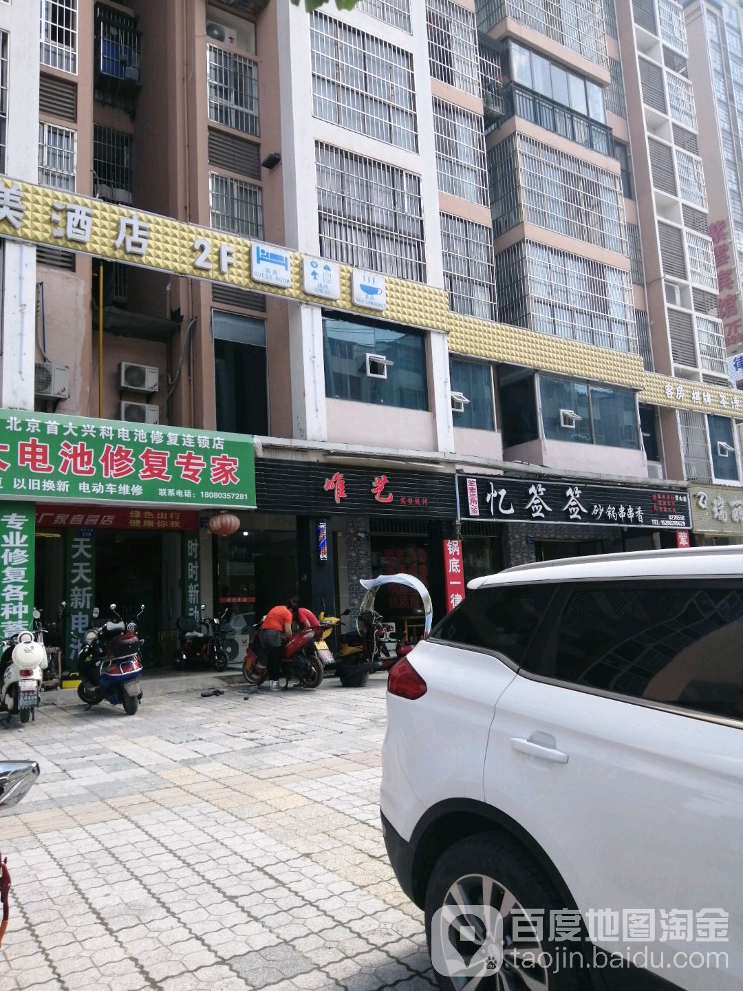 唯艺发型科技