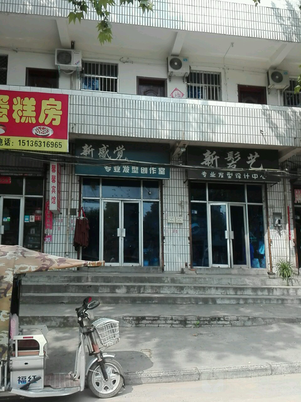 新发艺专业发型设计中心(邙山路店)