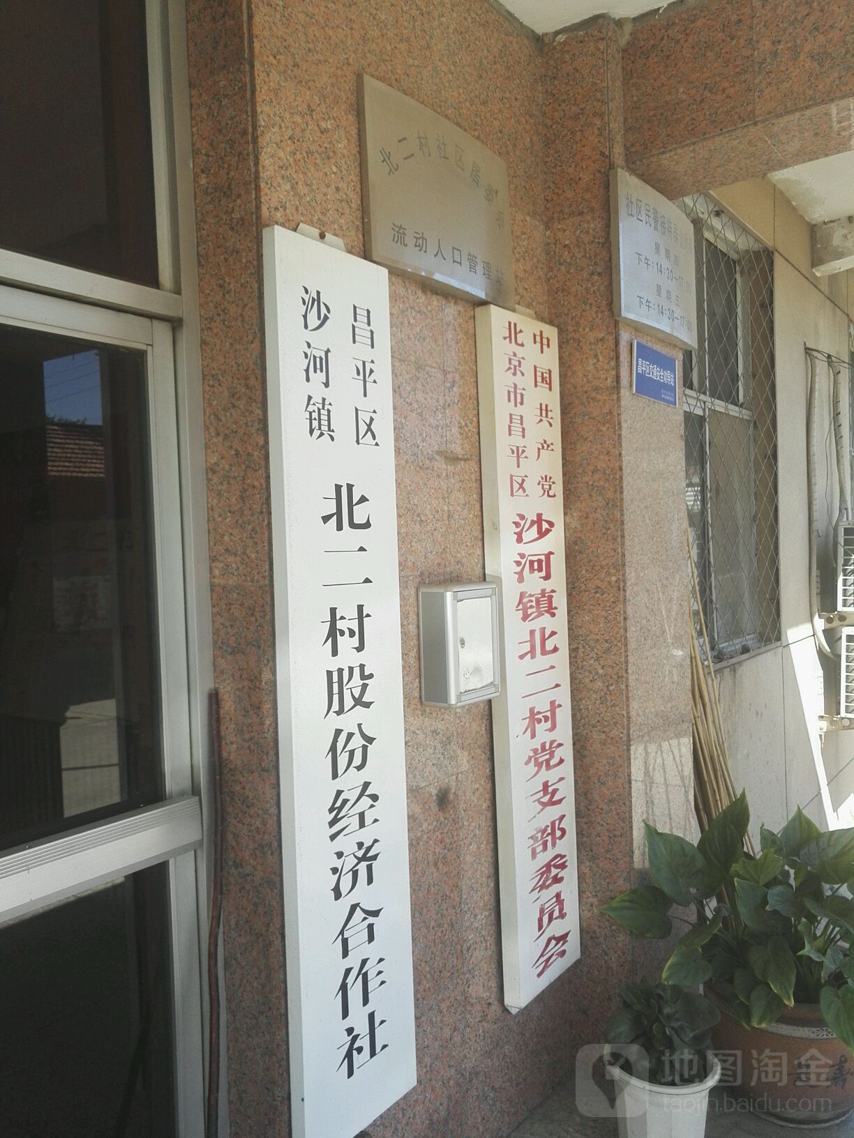 北京市昌平区展思门路与工商街交叉口南50米