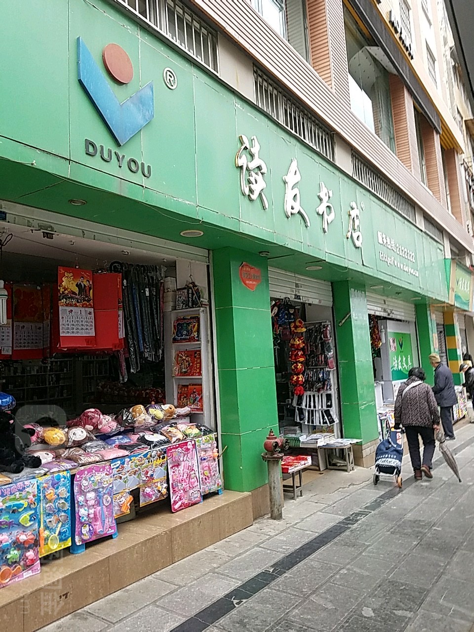 读有文具(金湖南路店)