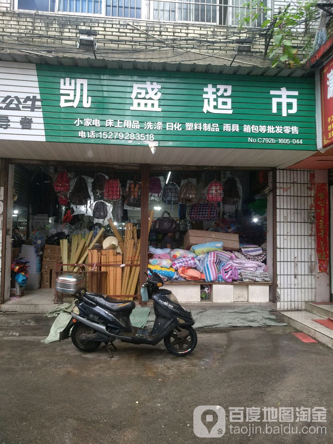 凯胜超市(前进东路店)