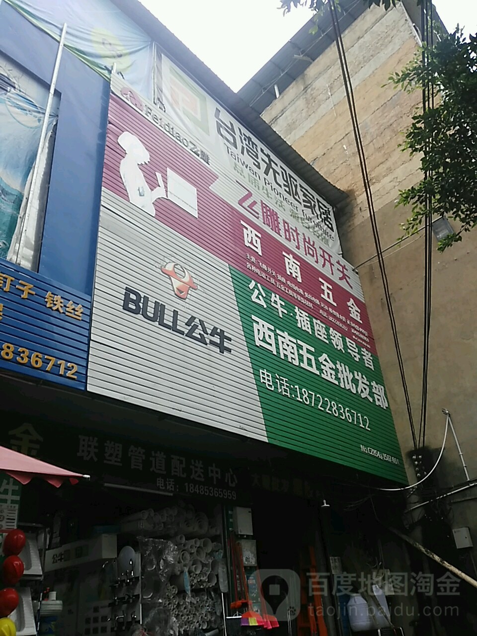 西南五金(东环路店)