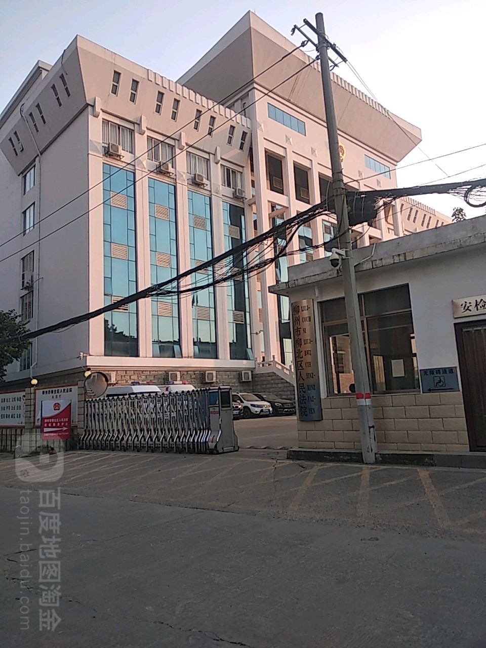 柳州市柳北区人民法院