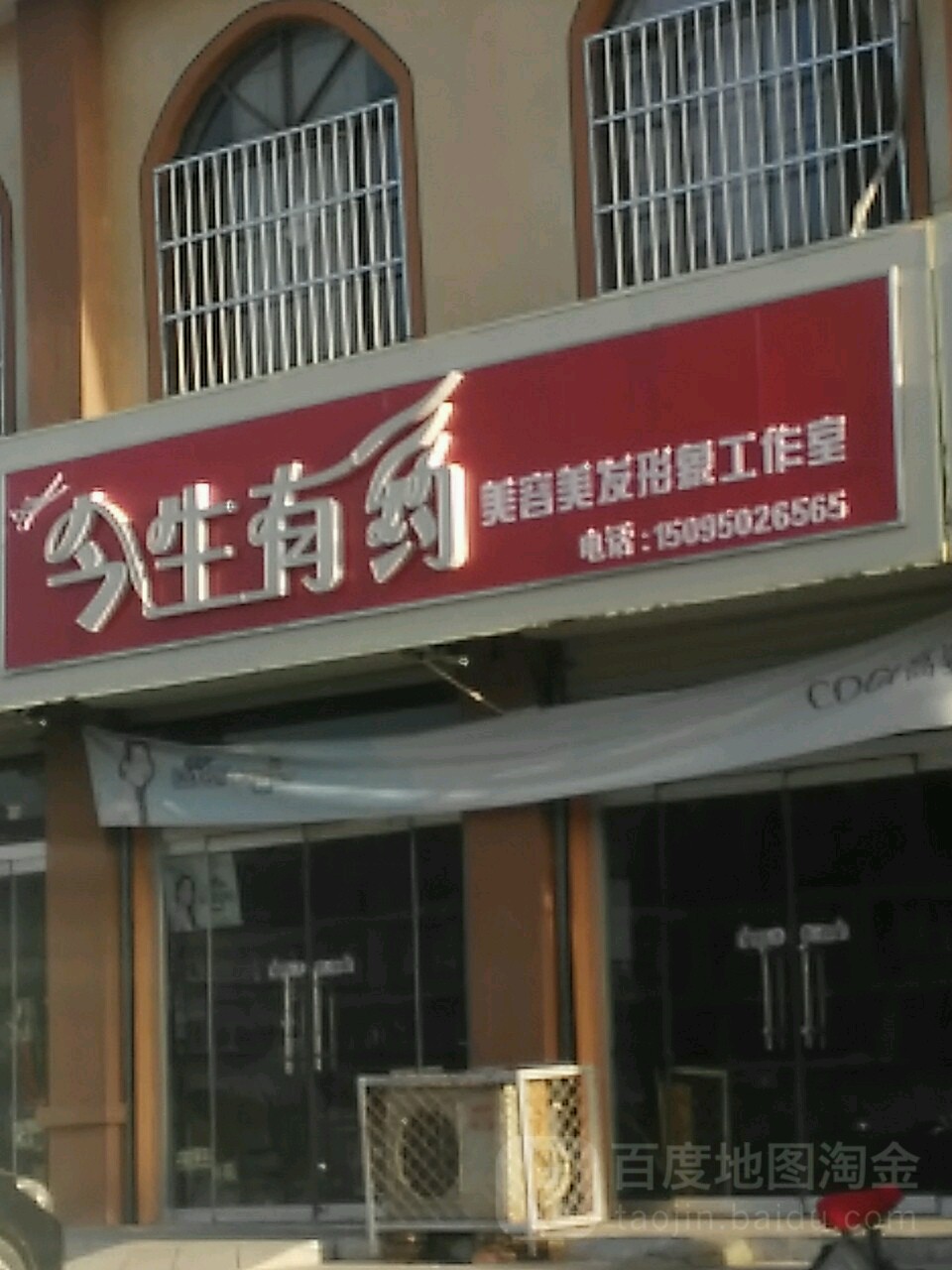 今世有约