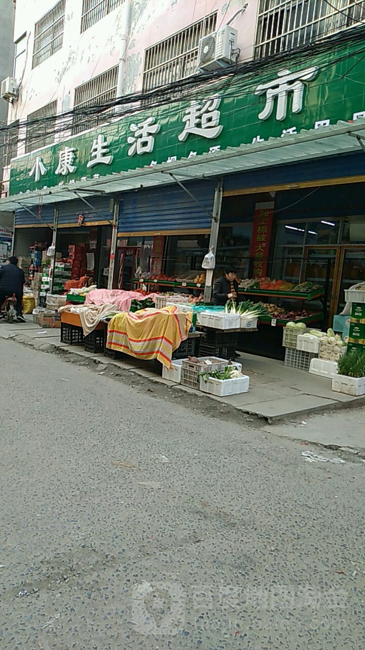 项城市小康超市(交通路店)