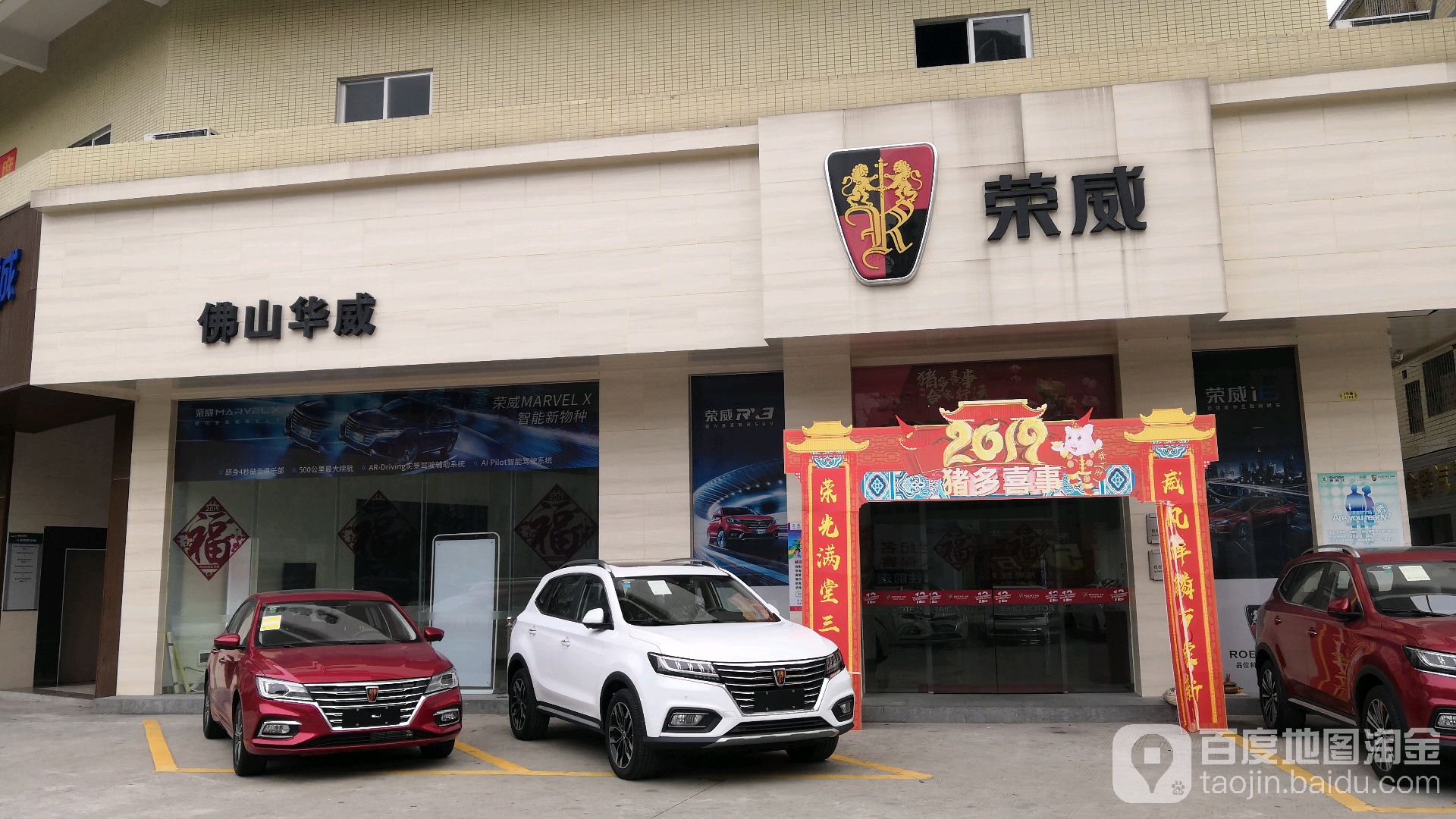 佛山华威荣威汽车