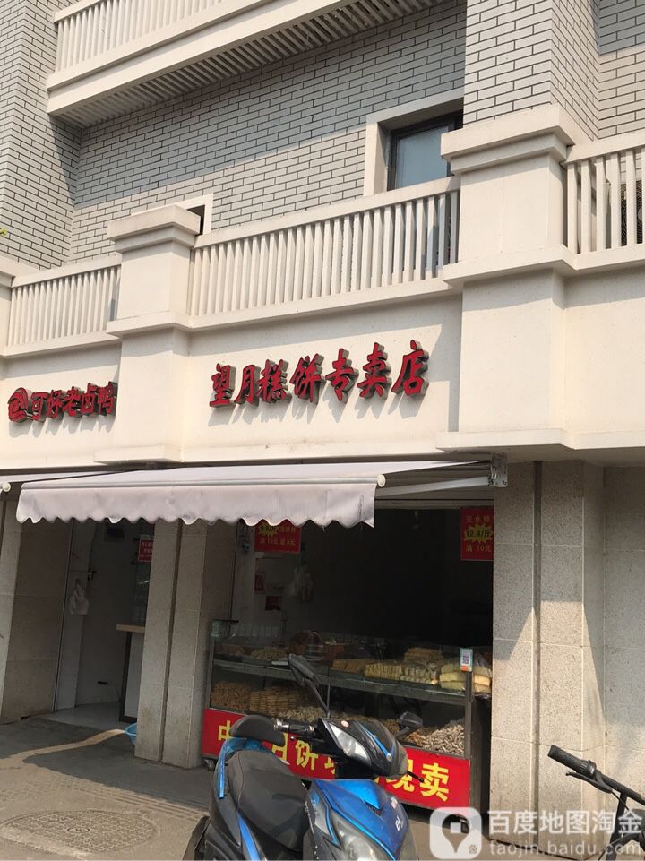 内蒙古牛羊肉店(水佐岗店)