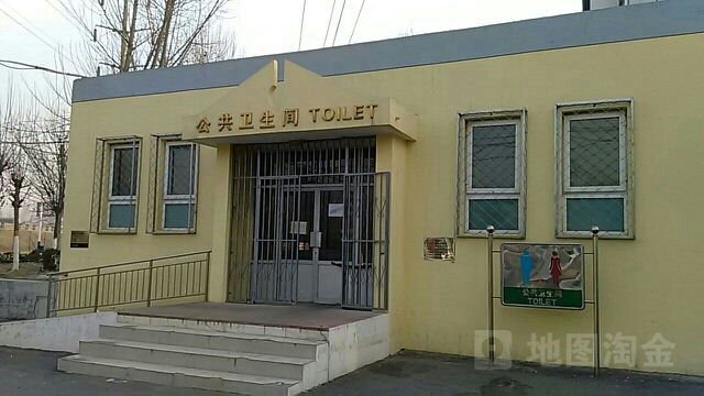 公共厕所