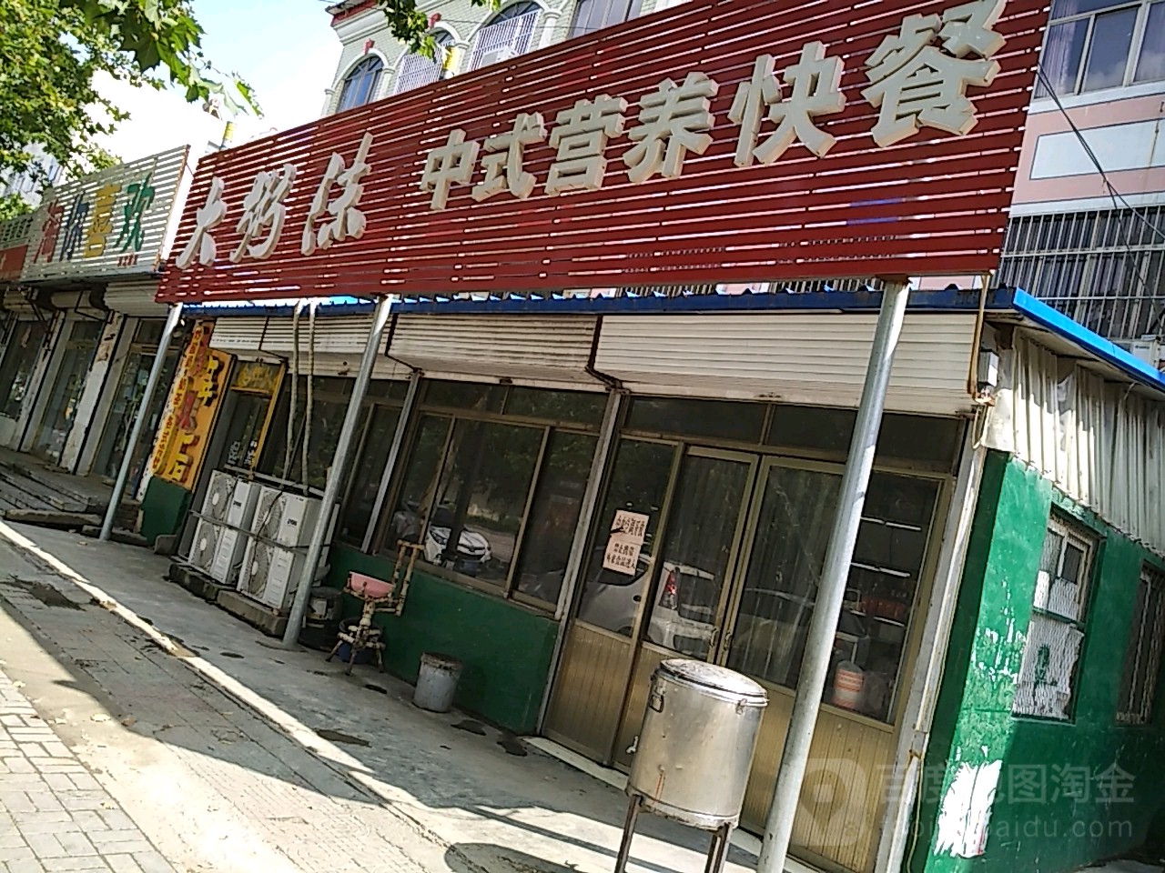 大粥沫中式快餐