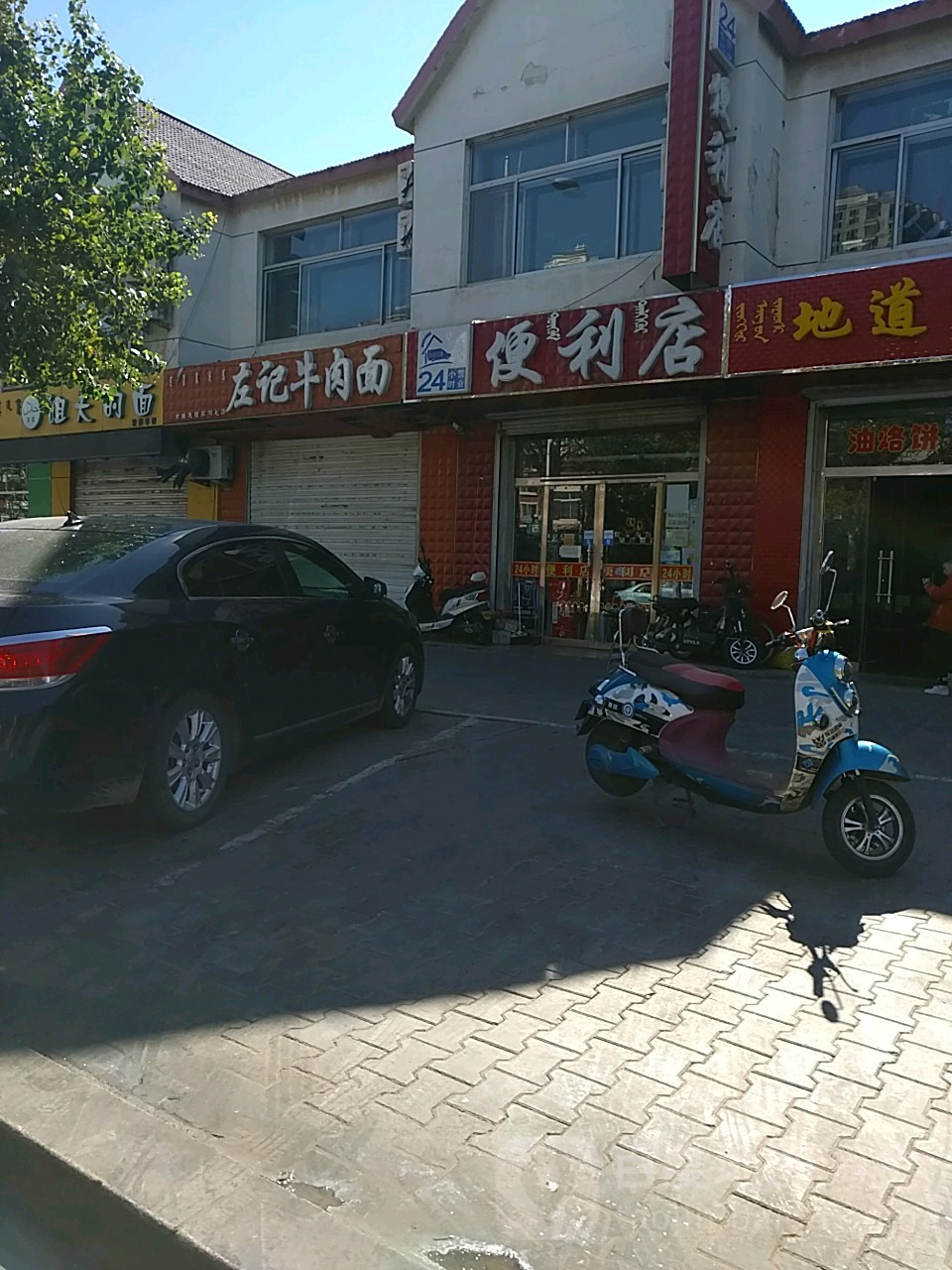 24小时营业便利店