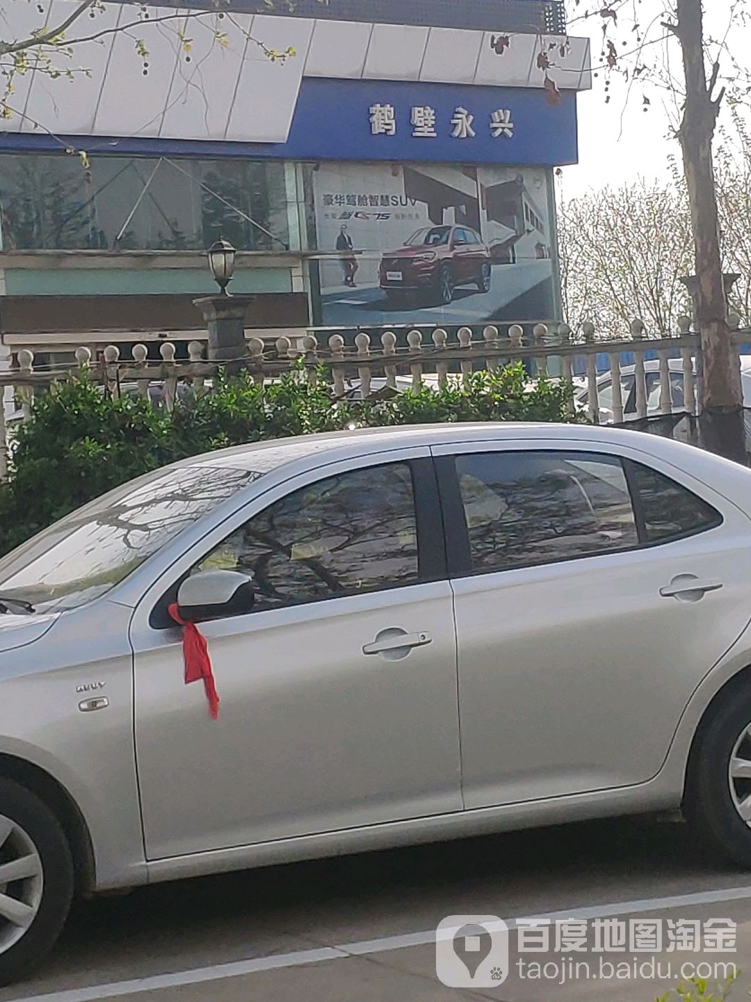鹤壁市用星汽车销售服务有限公司