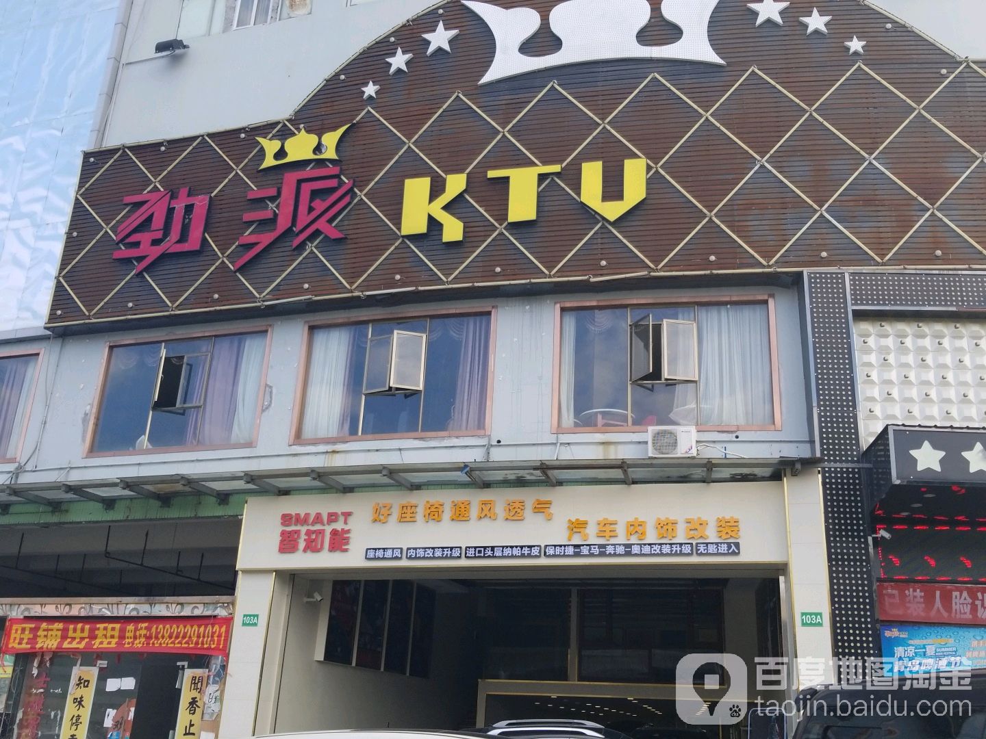 智知能汽车内饰改改装(广州旗舰店)