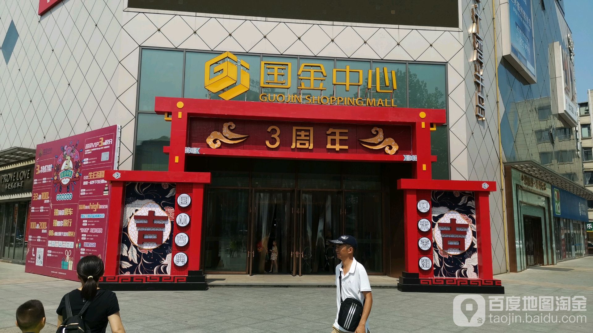 国金中心