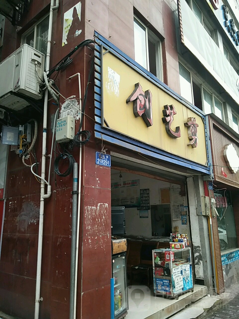 创意剪