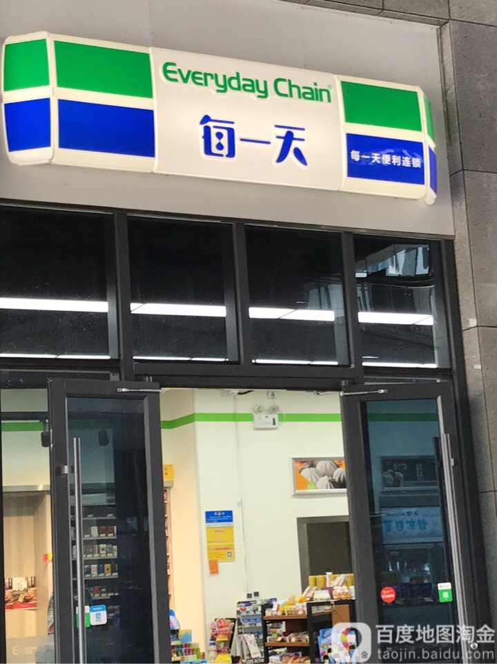 每一天24小时便利店店(欧亚国际店)