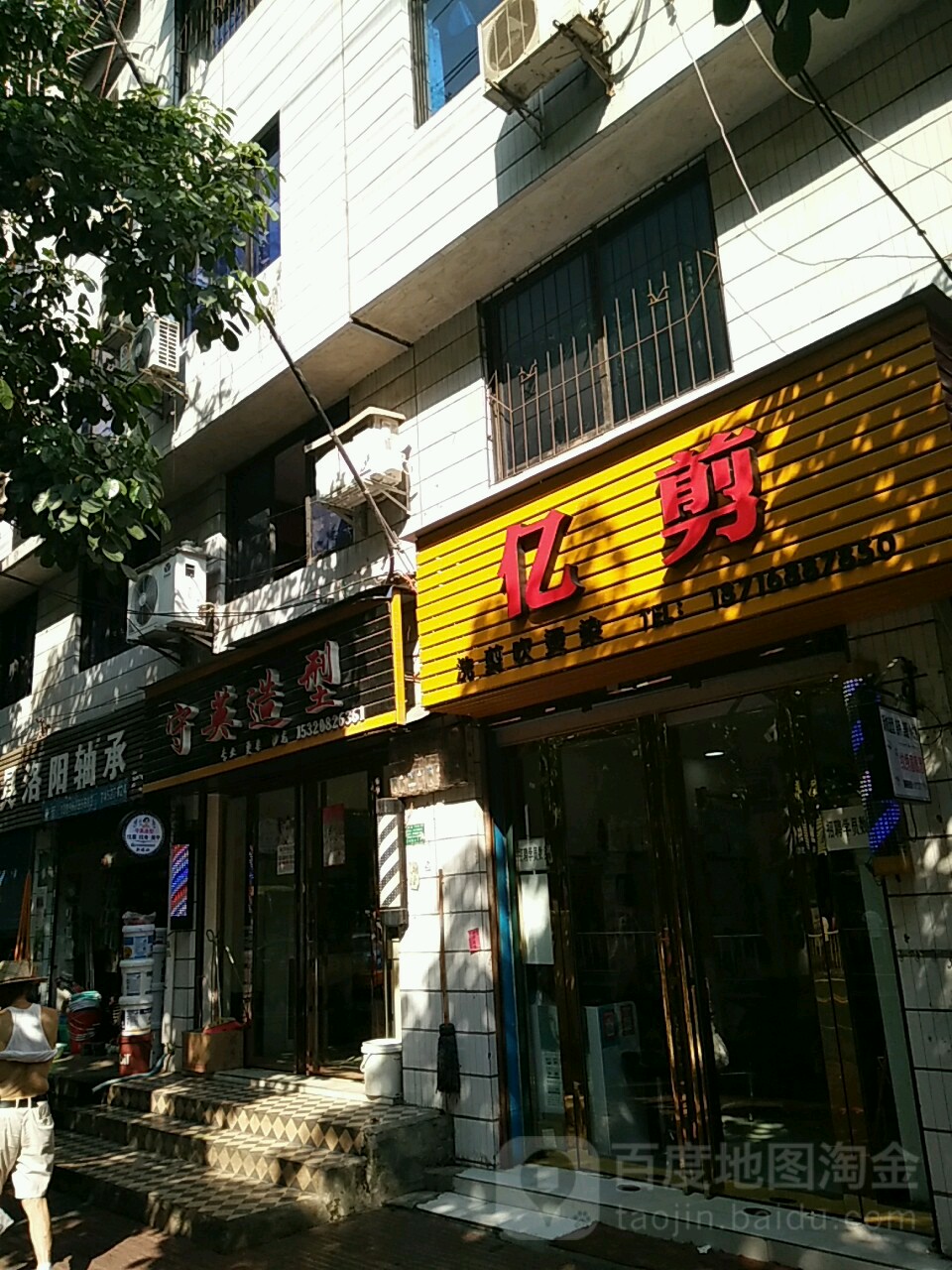 守英号造型