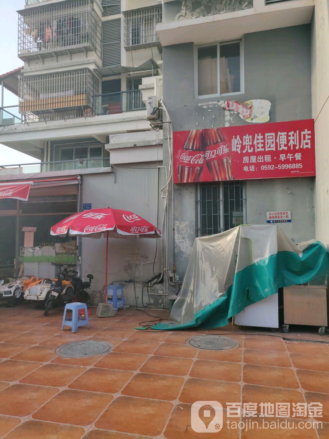 岭兜佳园便利店