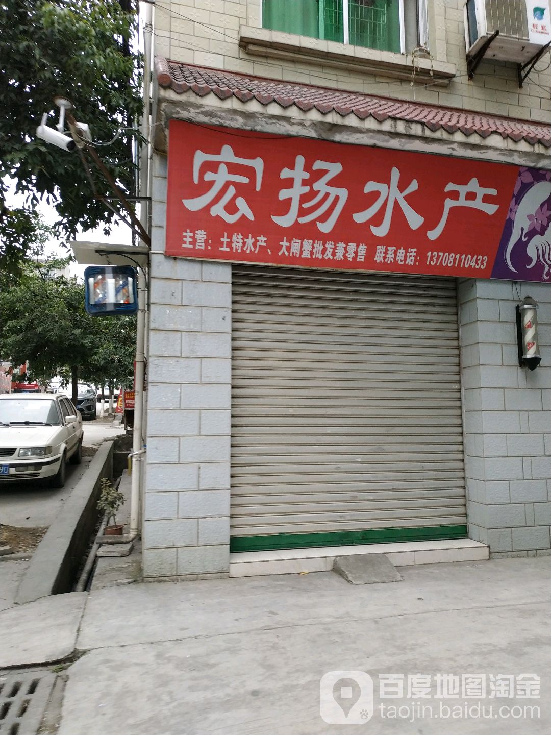 宏扬睡产