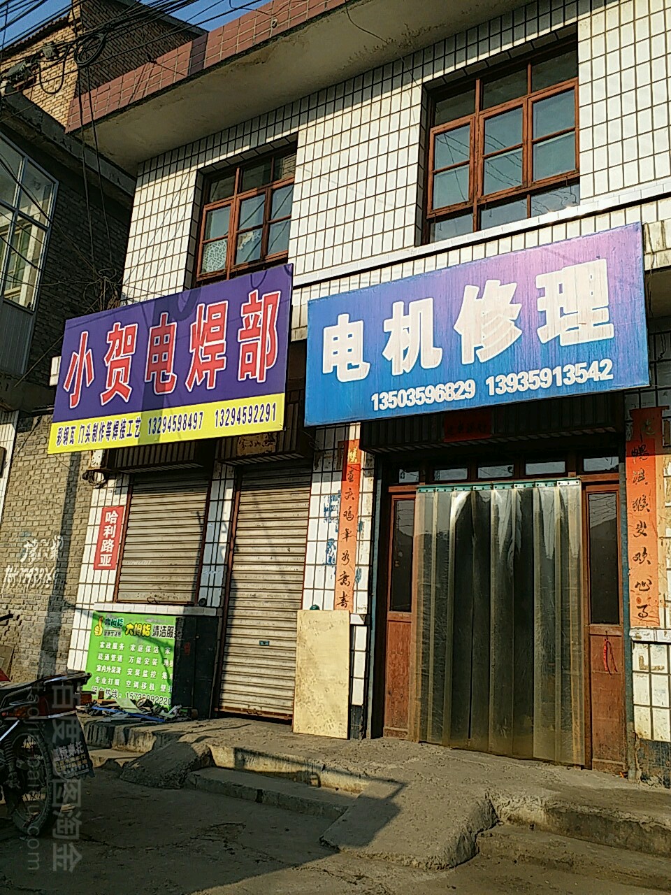 电机修理