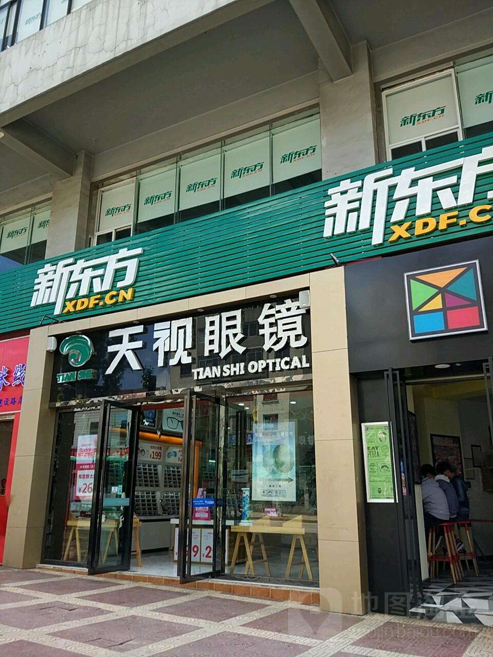 天视美眼睛(建设路店)