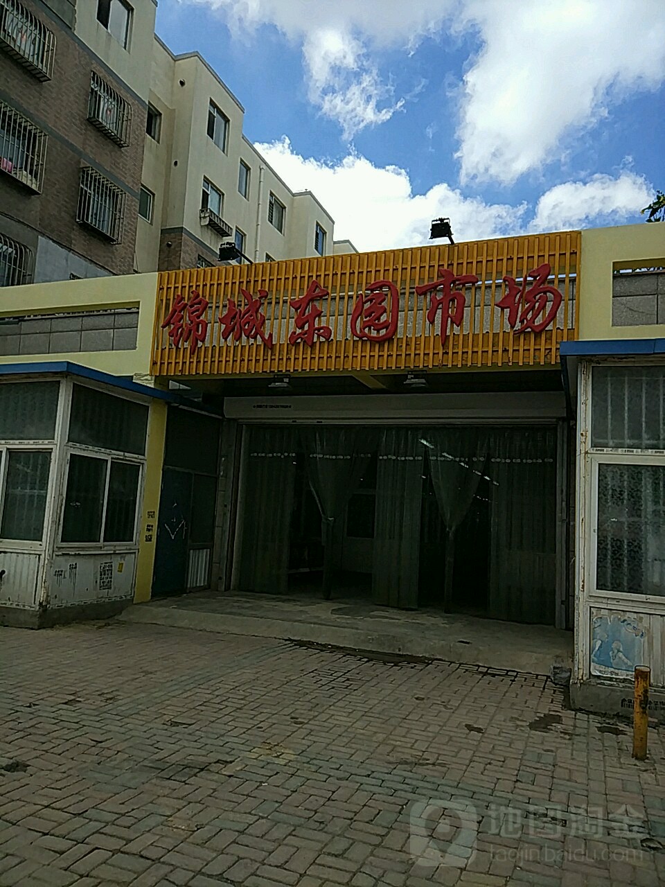 锦城东正超市