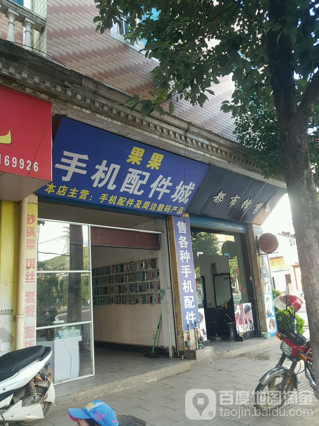 都市小剪