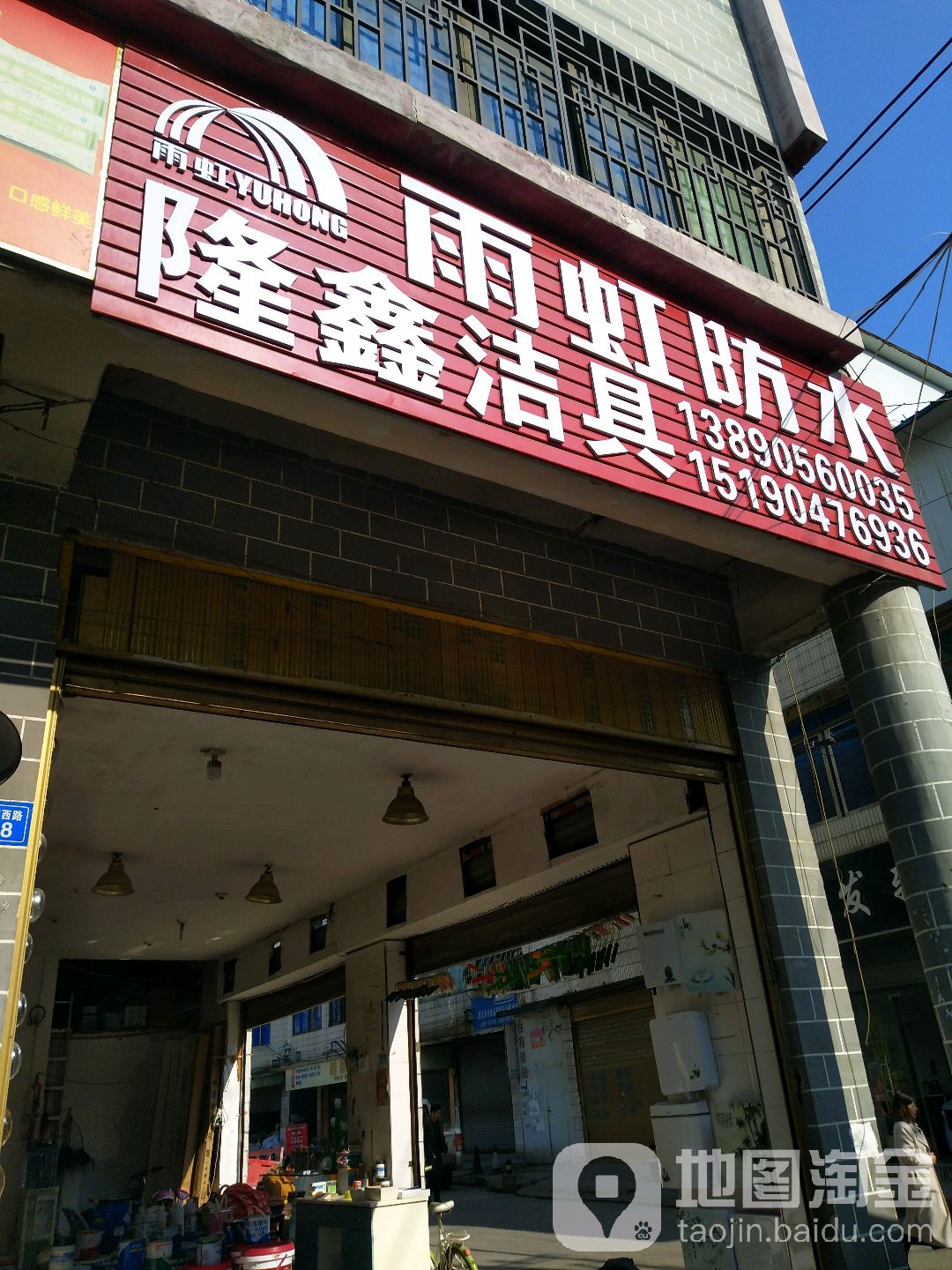 隆鑫建材