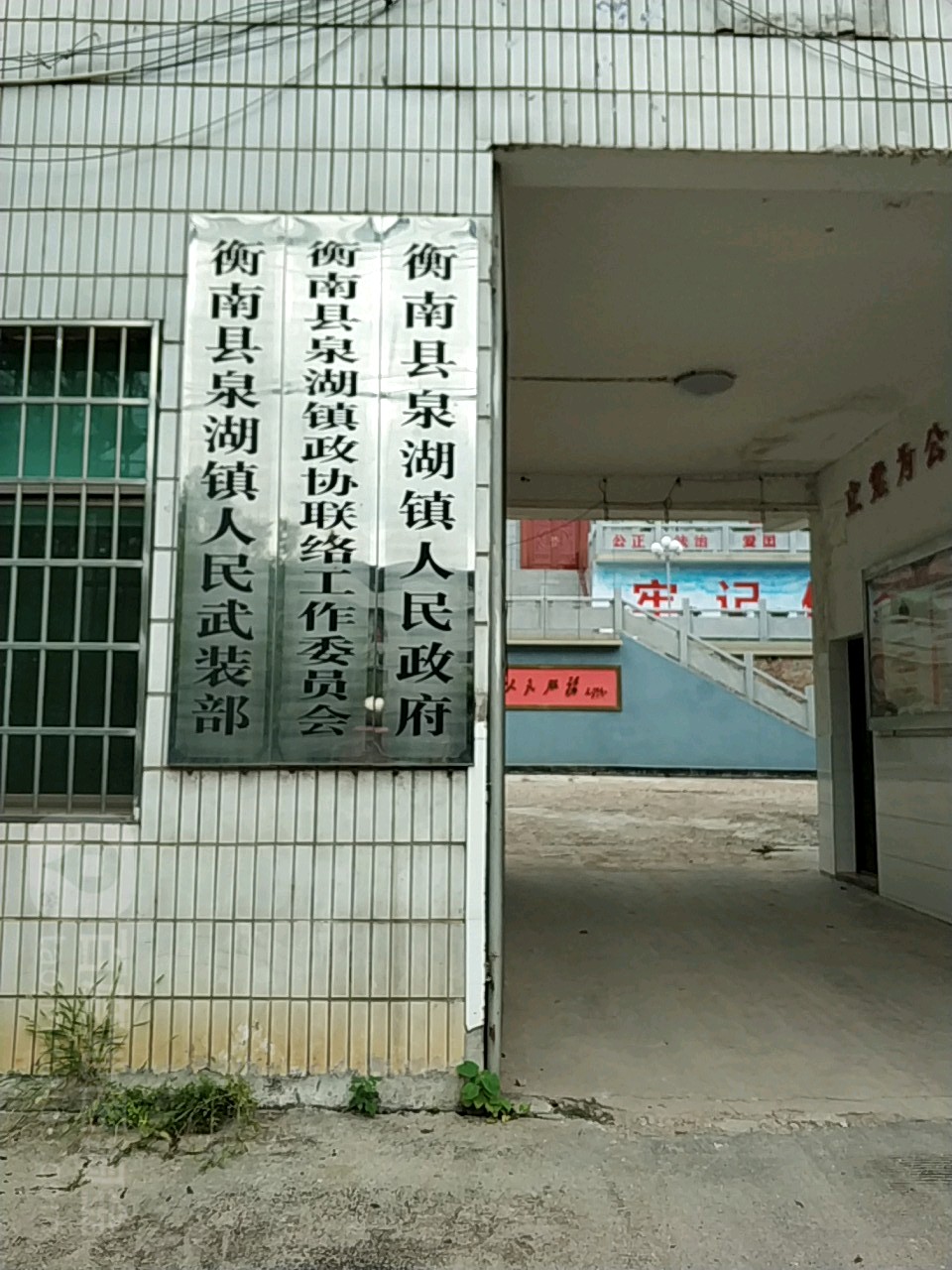 湖南省衡阳市邮政编码图片