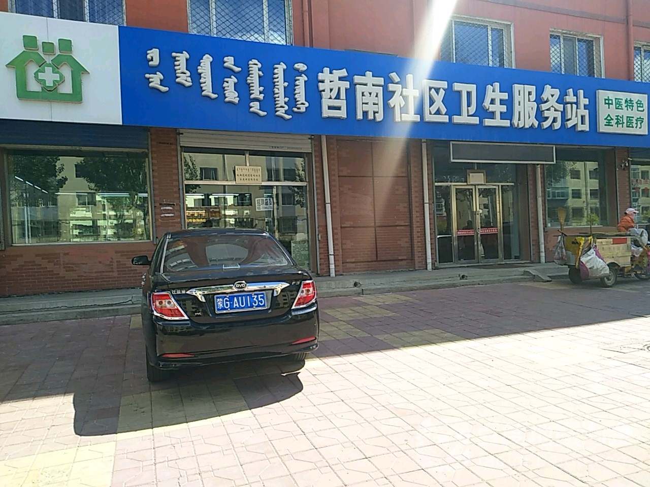 哲南社區地名網_內蒙古通遼市霍林郭勒市珠斯花街道哲南社區資料簡介