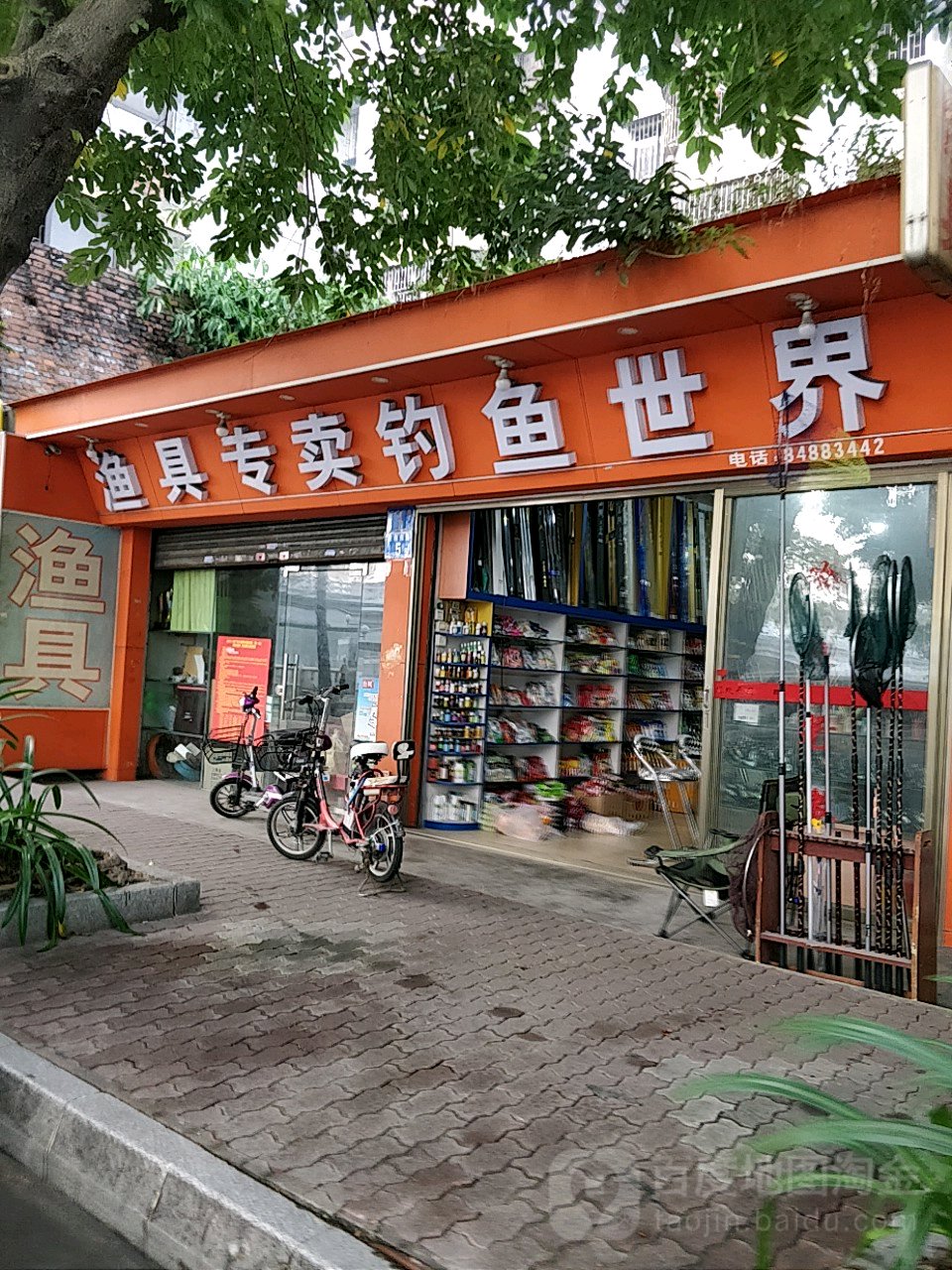 渔具专卖钓鱼世界(长堤东路店)