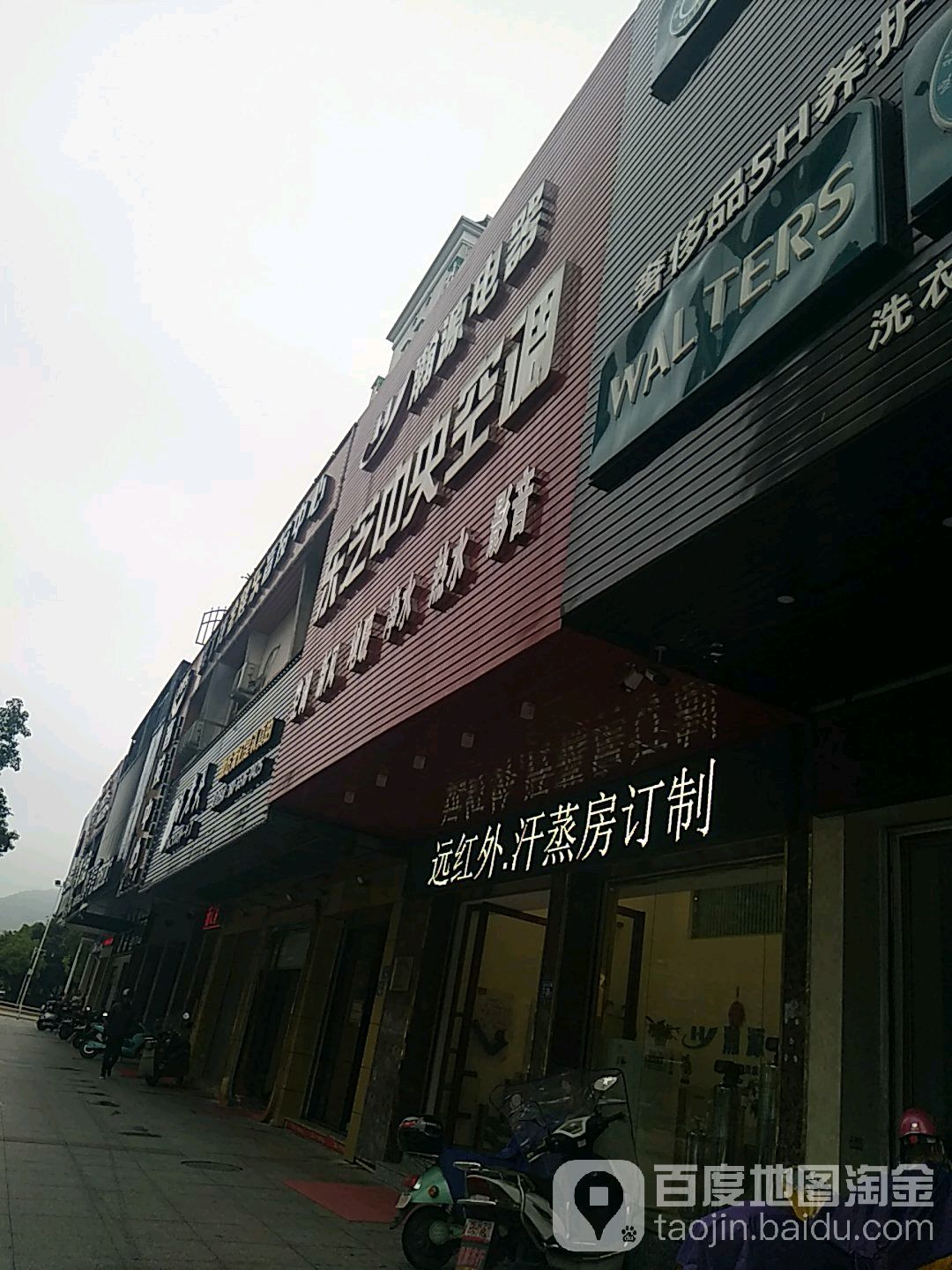 瀚源电器东芝中央空调