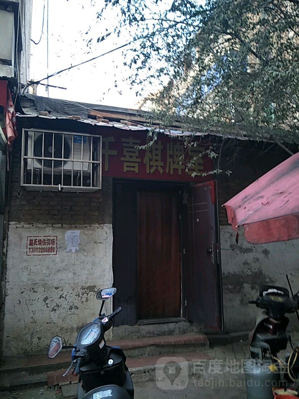 千禧量贩鄂(和平西路店)